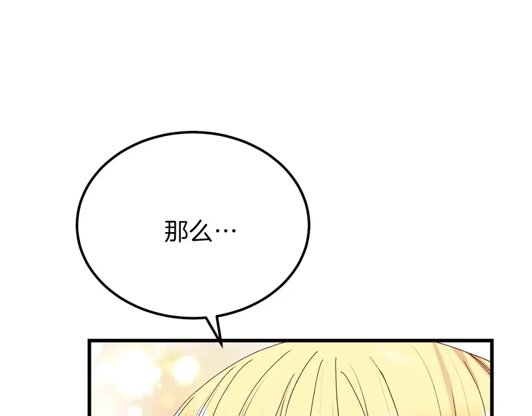第13话 快快长大 第34页