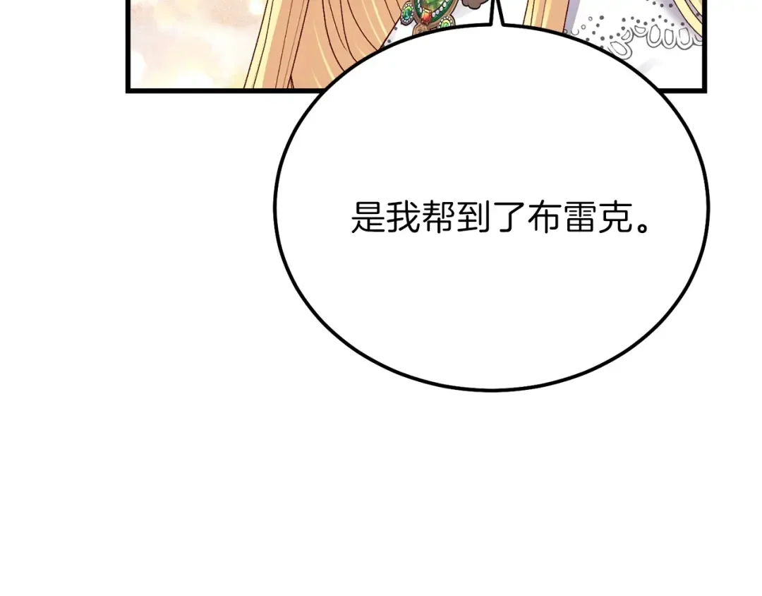 第13话 快快长大 第36页