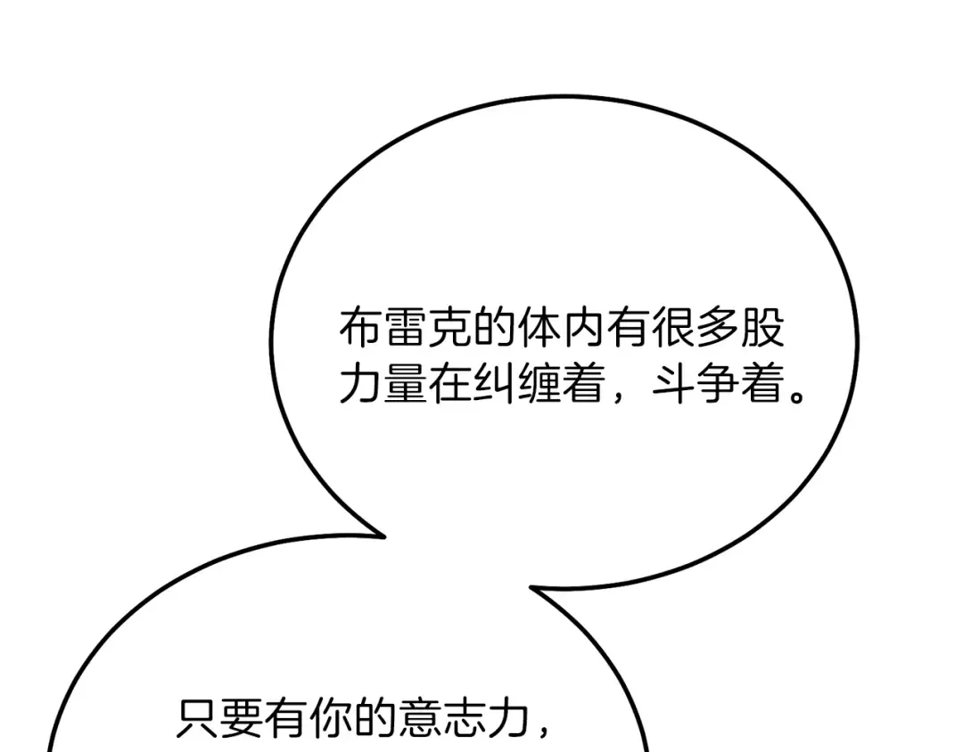 第13话 快快长大 第37页