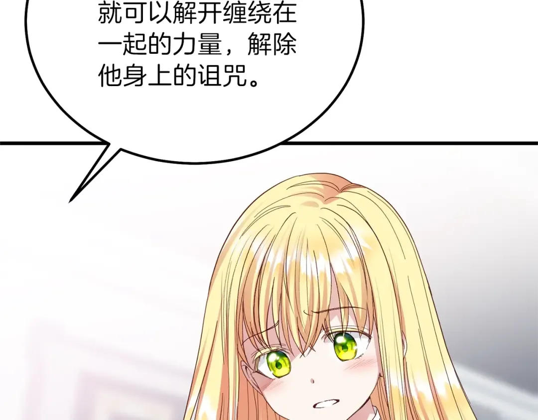 第13话 快快长大 第38页