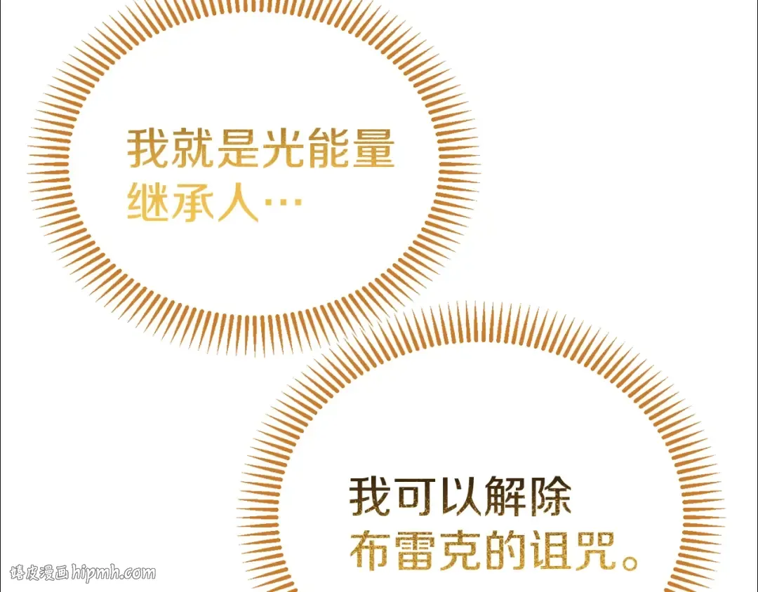 第13话 快快长大 第40页