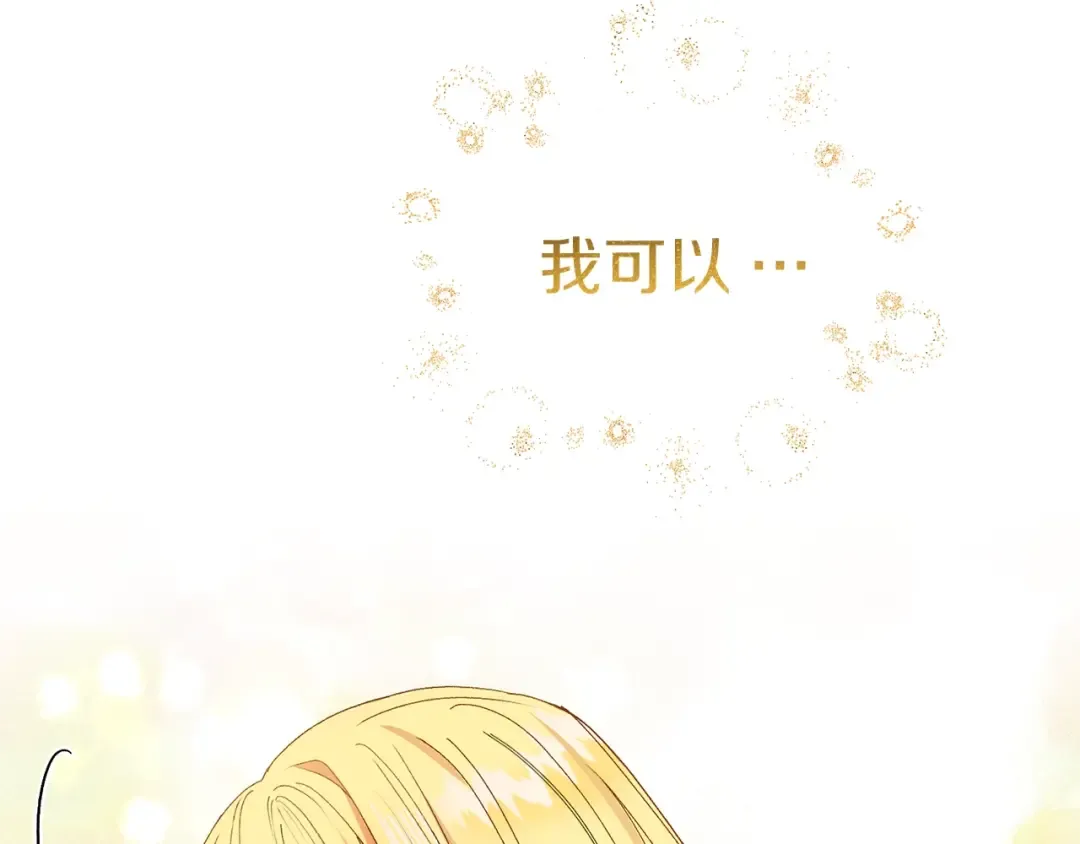 第13话 快快长大 第43页