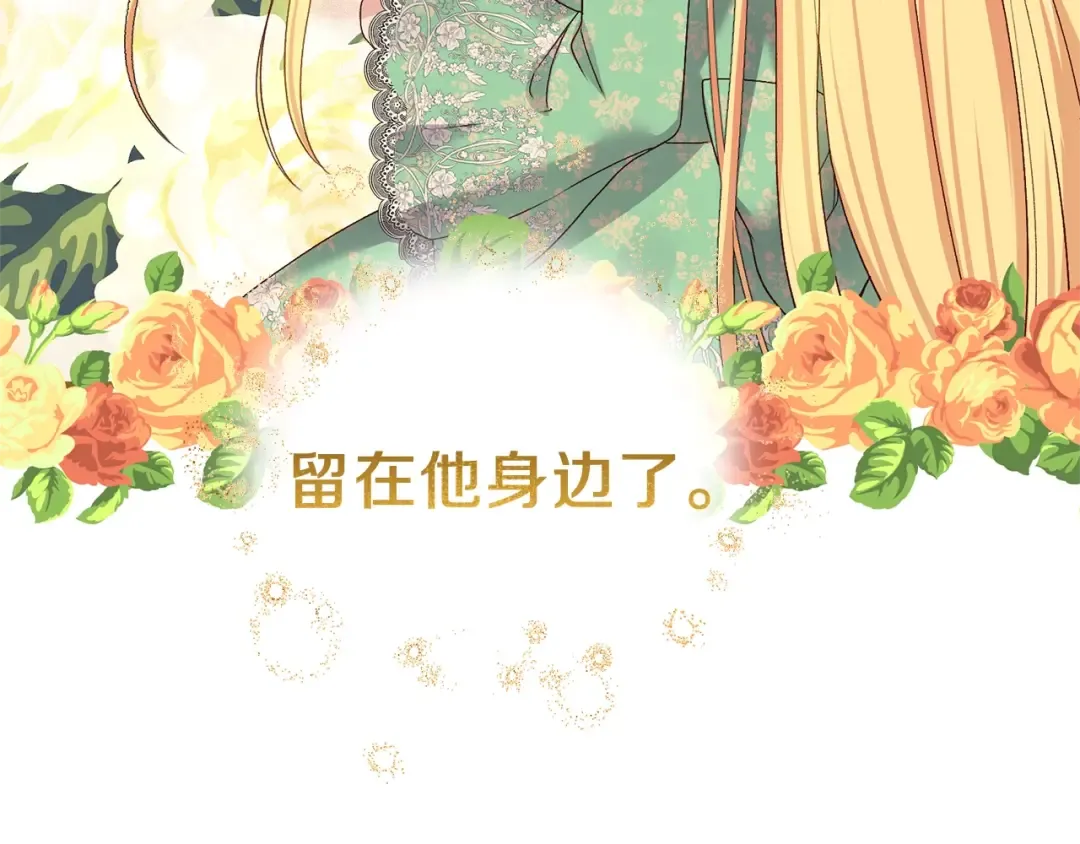 第13话 快快长大 第45页