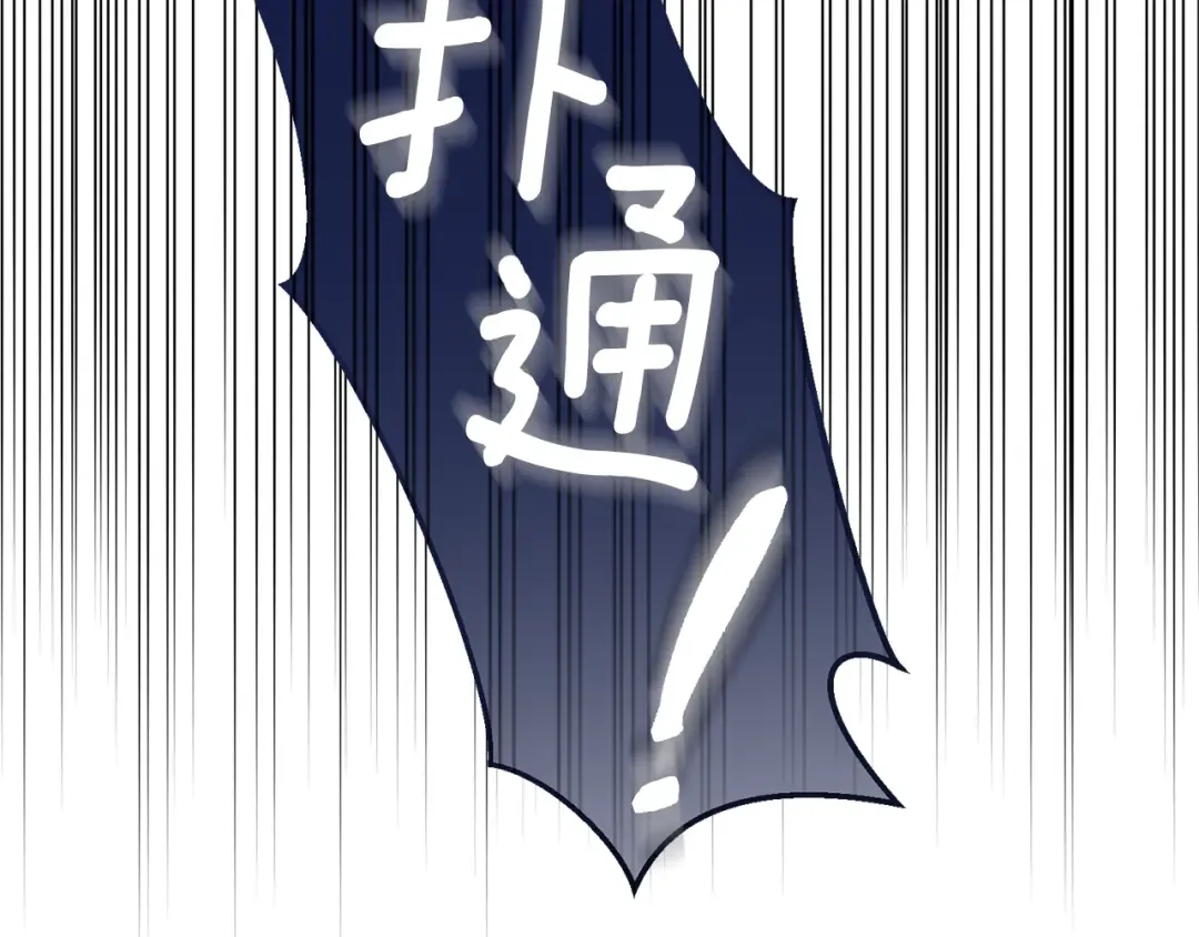 第13话 快快长大 第47页