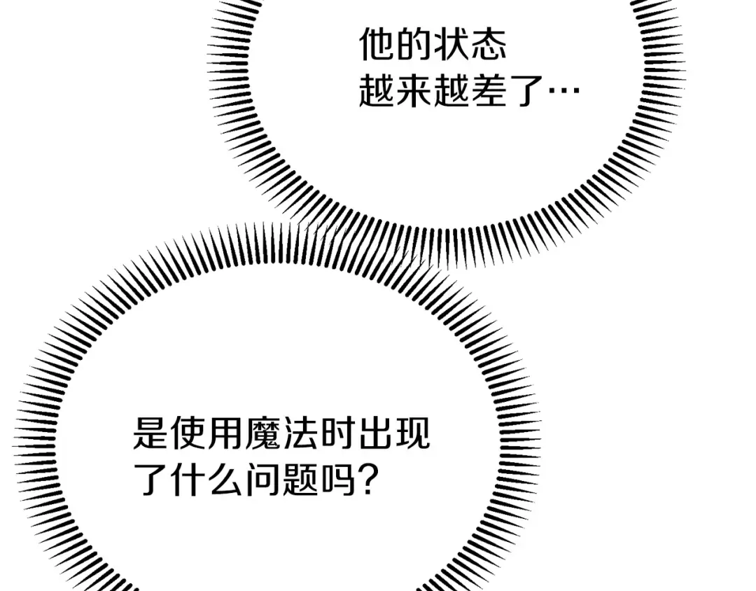 第13话 快快长大 第57页