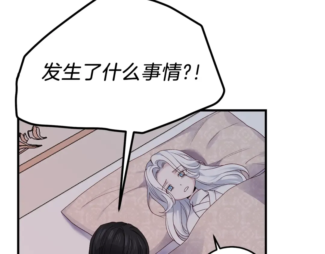 第13话 快快长大 第62页