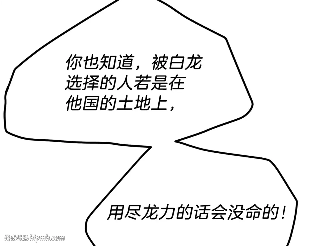 第13话 快快长大 第64页