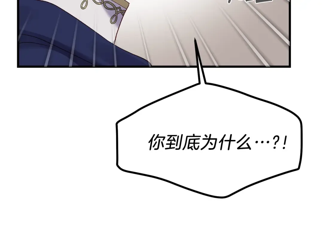 第13话 快快长大 第66页