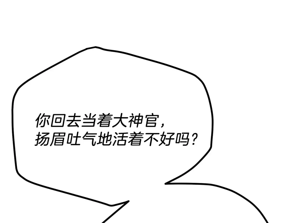 第13话 快快长大 第67页