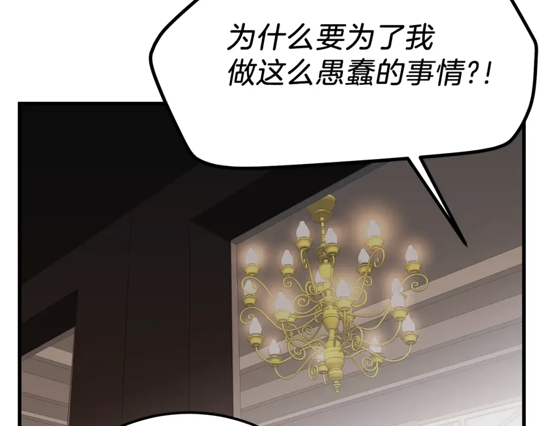 第13话 快快长大 第68页