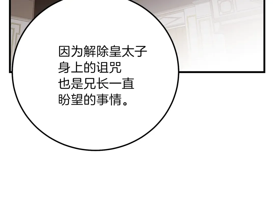 第13话 快快长大 第69页