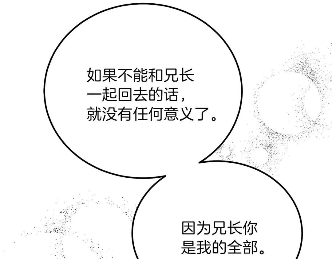 第13话 快快长大 第70页