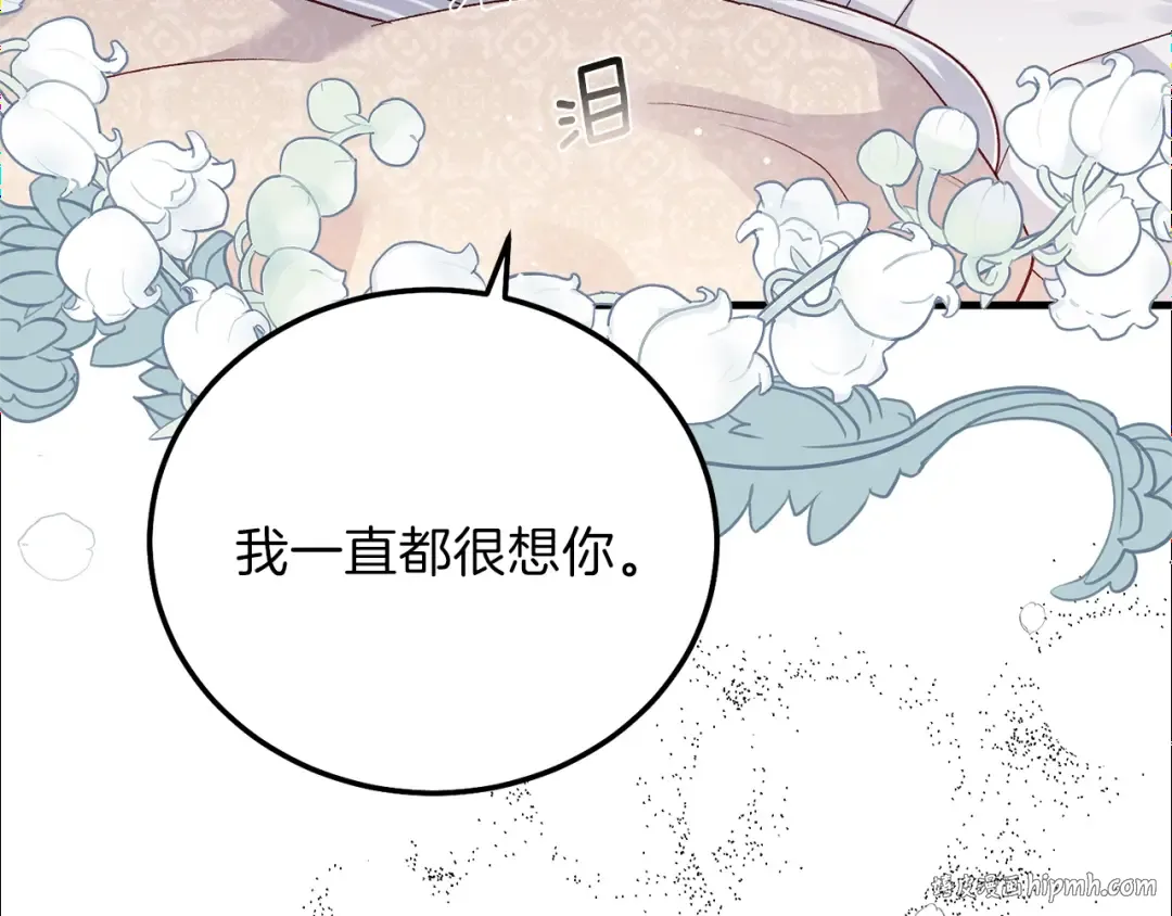 第13话 快快长大 第72页