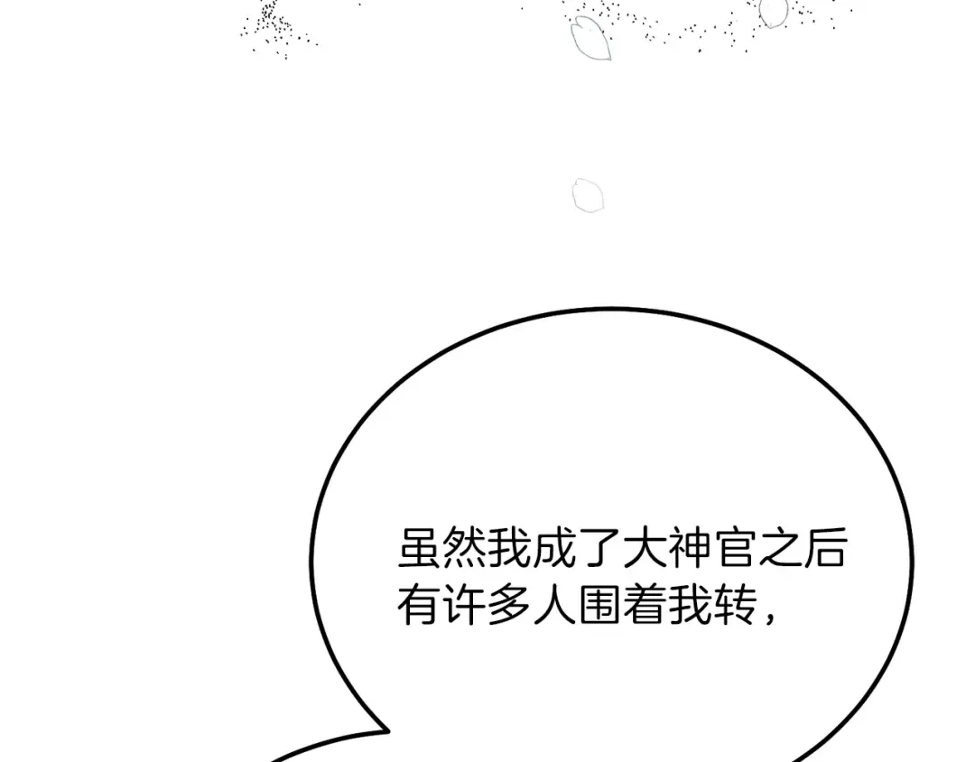 第13话 快快长大 第73页