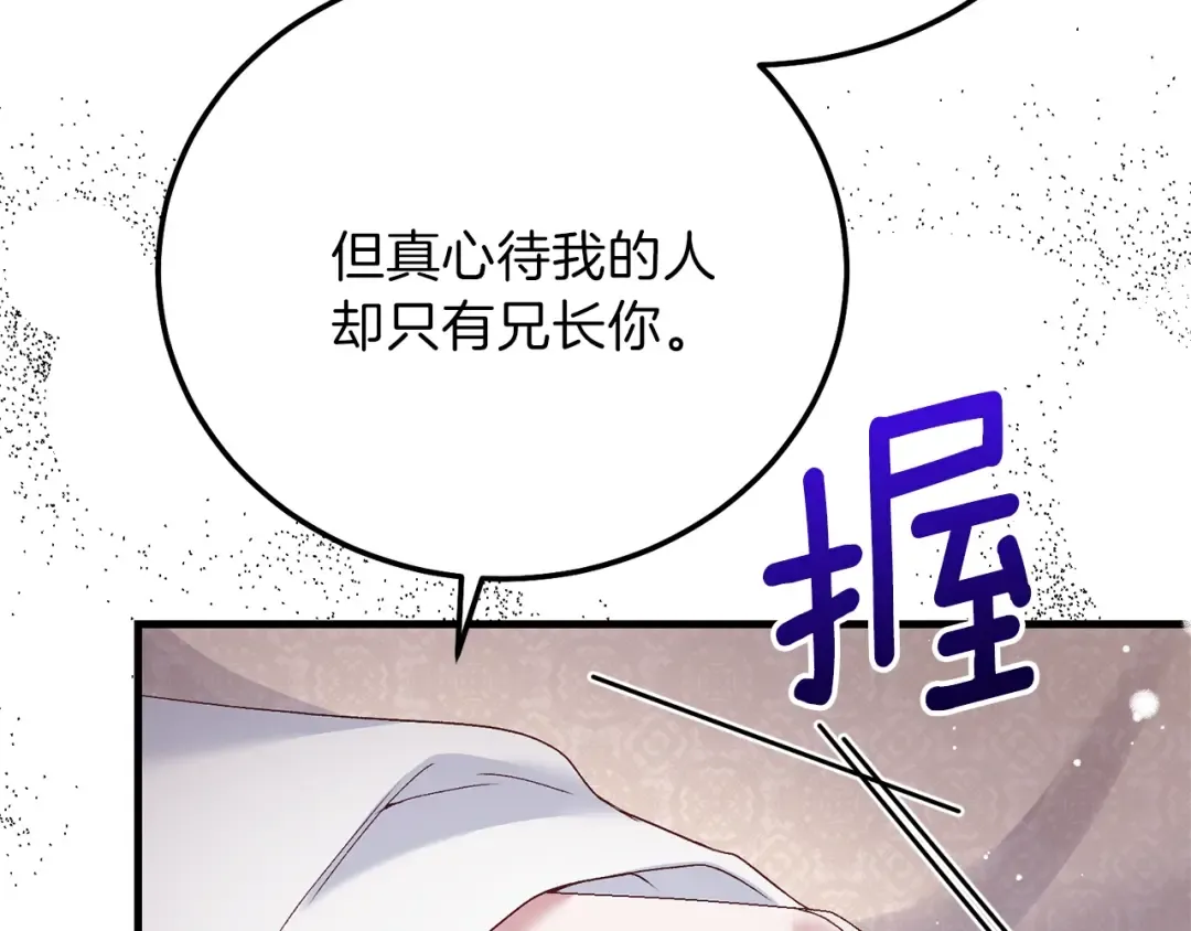 第13话 快快长大 第74页