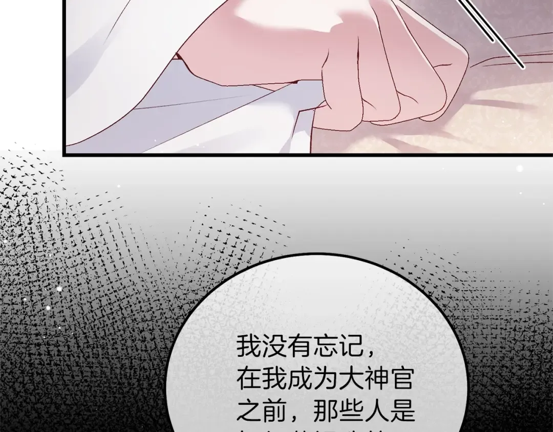 第13话 快快长大 第75页