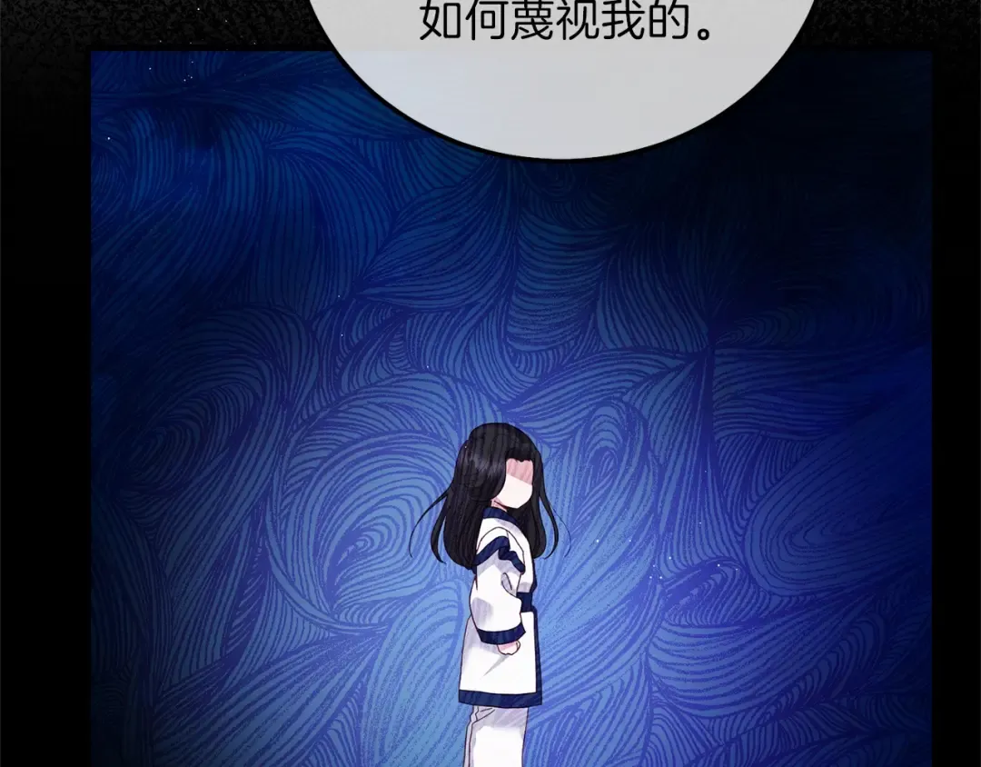 第13话 快快长大 第76页