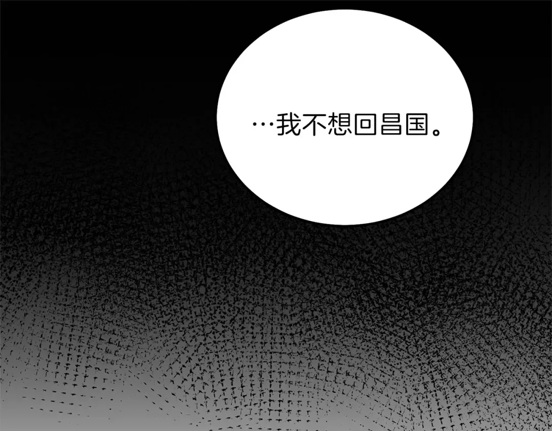 第13话 快快长大 第78页