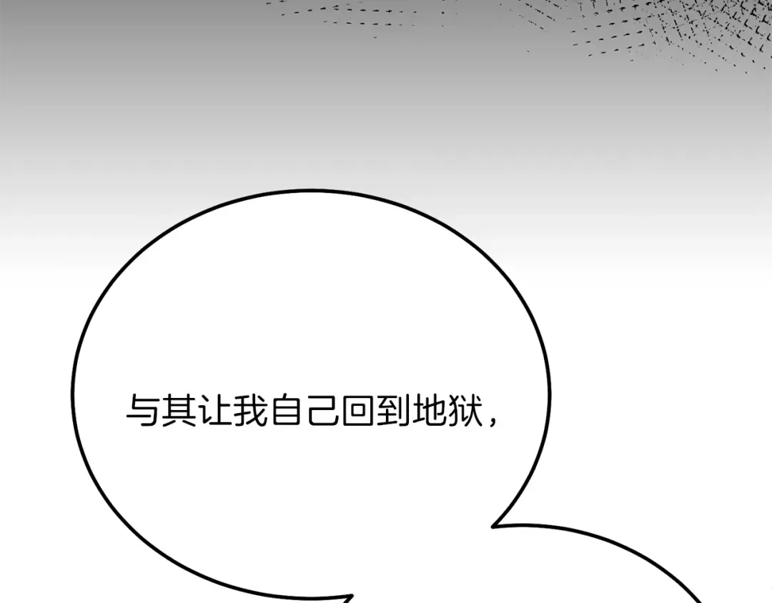 第13话 快快长大 第79页