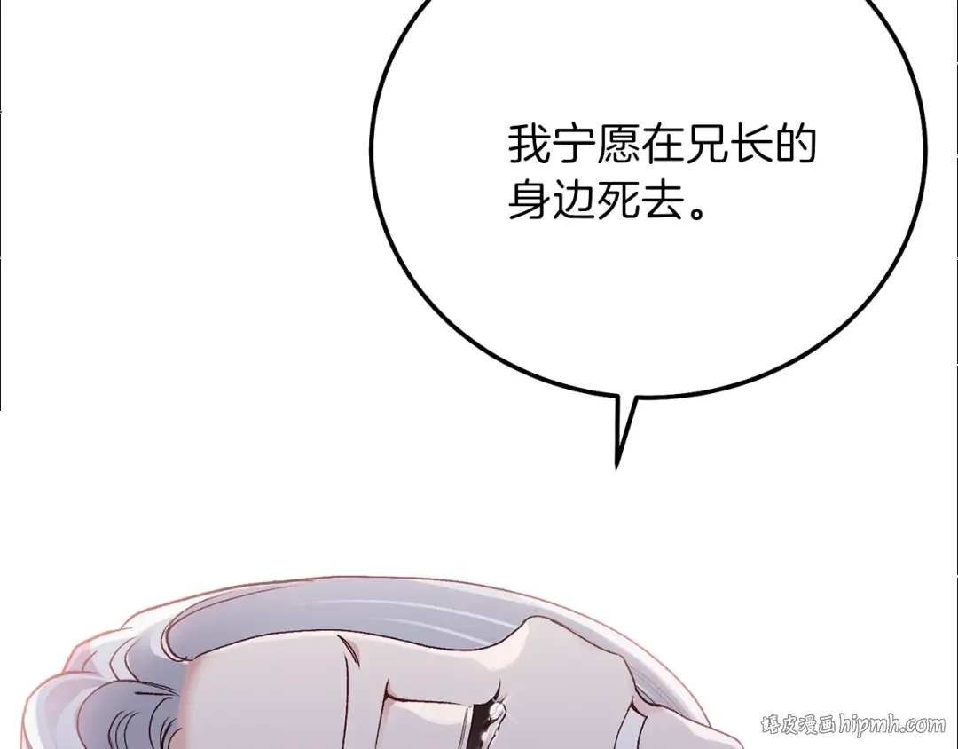 第13话 快快长大 第80页