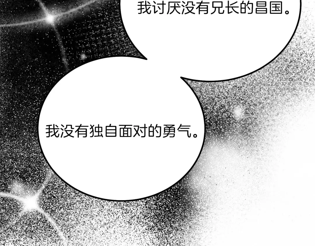 第13话 快快长大 第82页