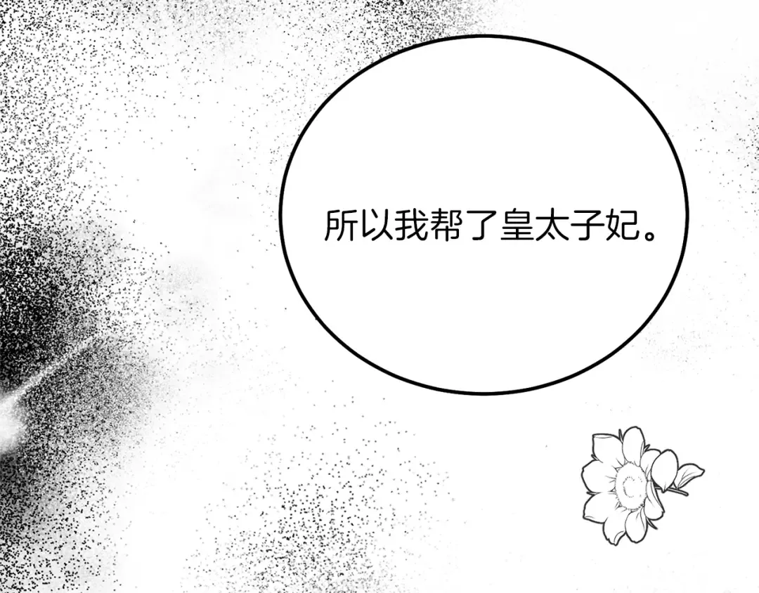 第13话 快快长大 第83页