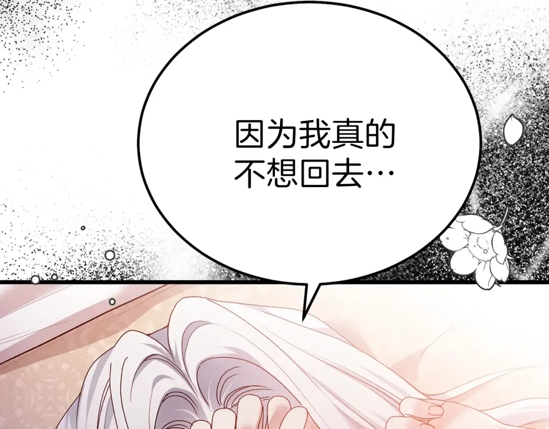 第13话 快快长大 第84页