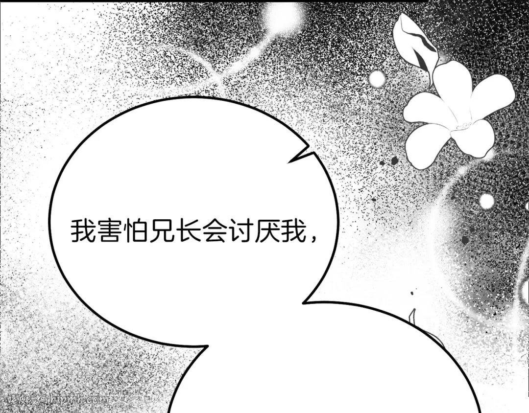 第13话 快快长大 第88页