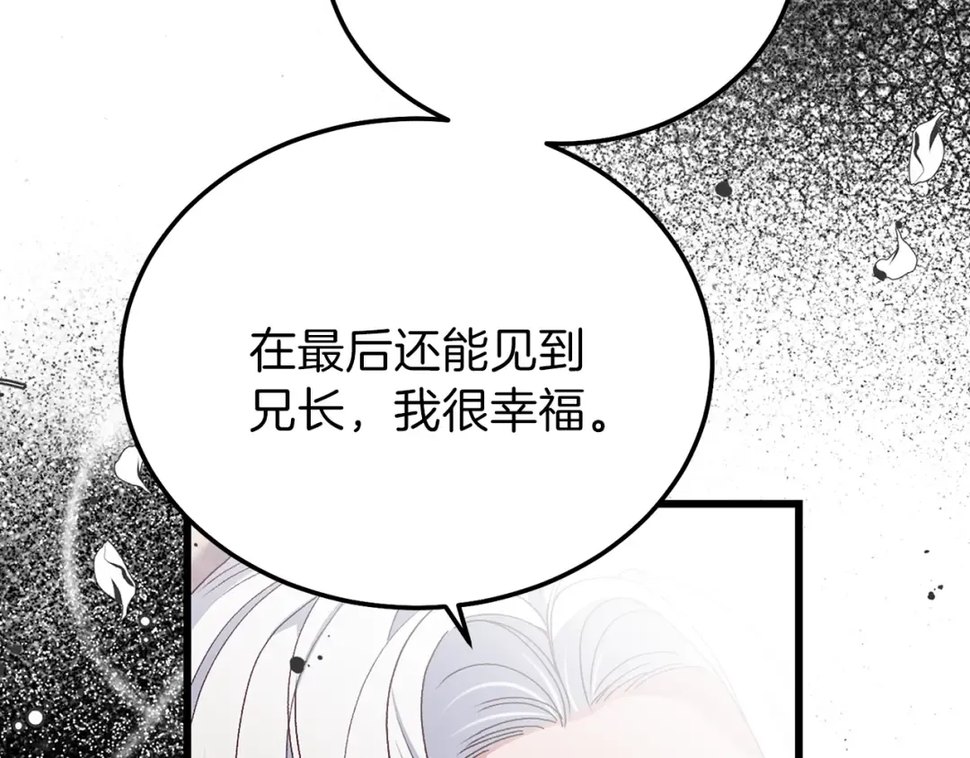 第13话 快快长大 第90页