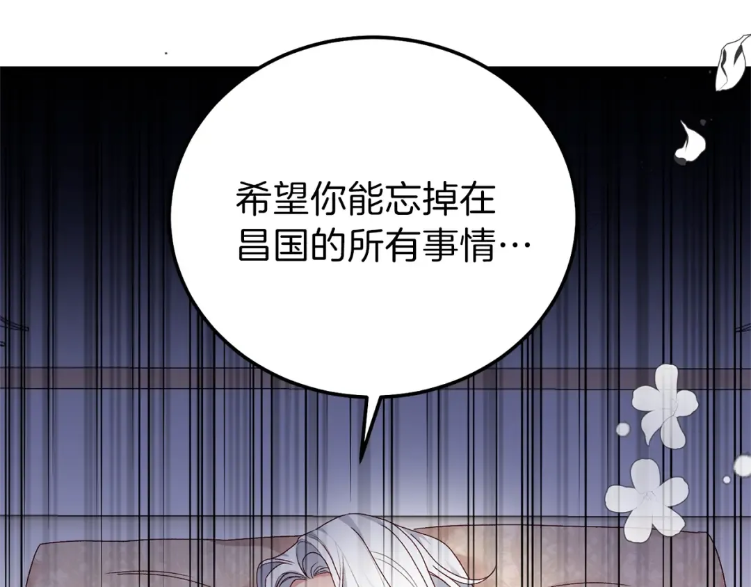 第13话 快快长大 第93页
