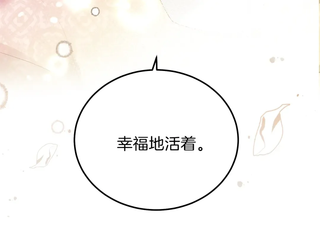 第13话 快快长大 第95页