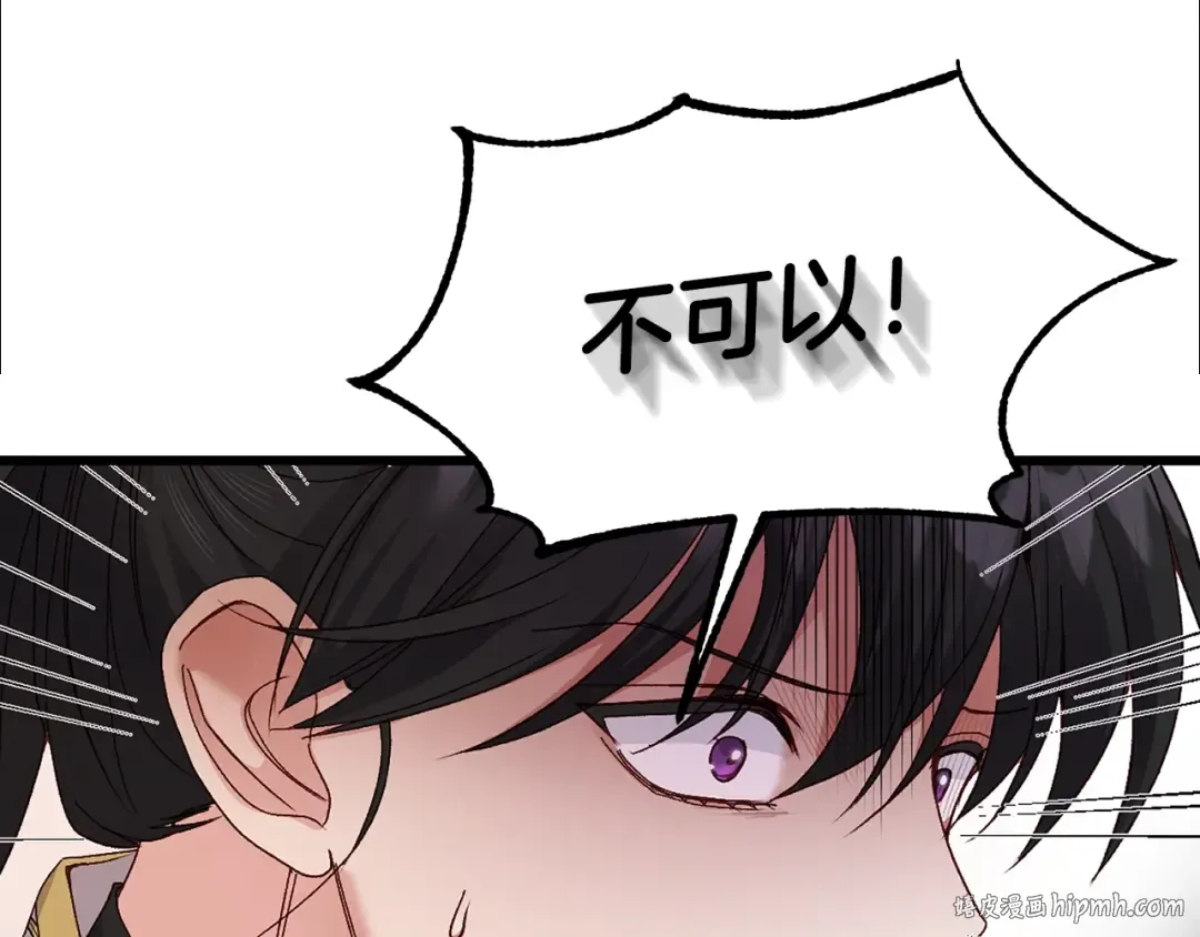 第13话 快快长大 第96页