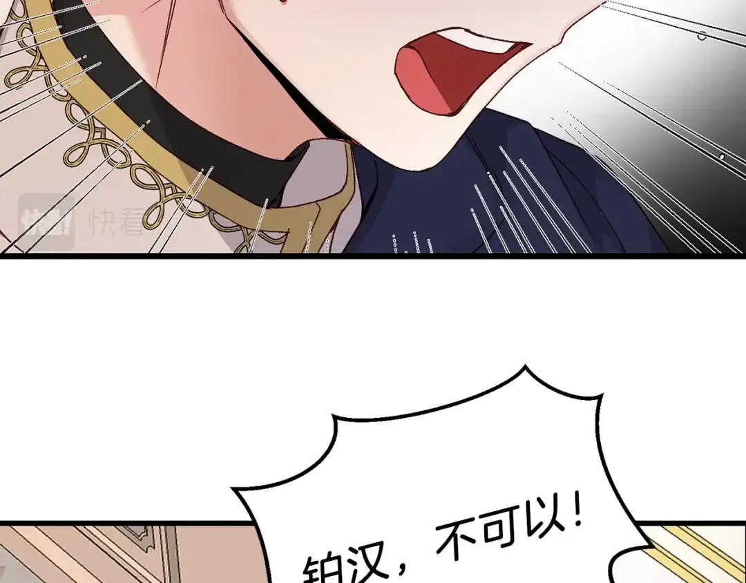 第13话 快快长大 第97页