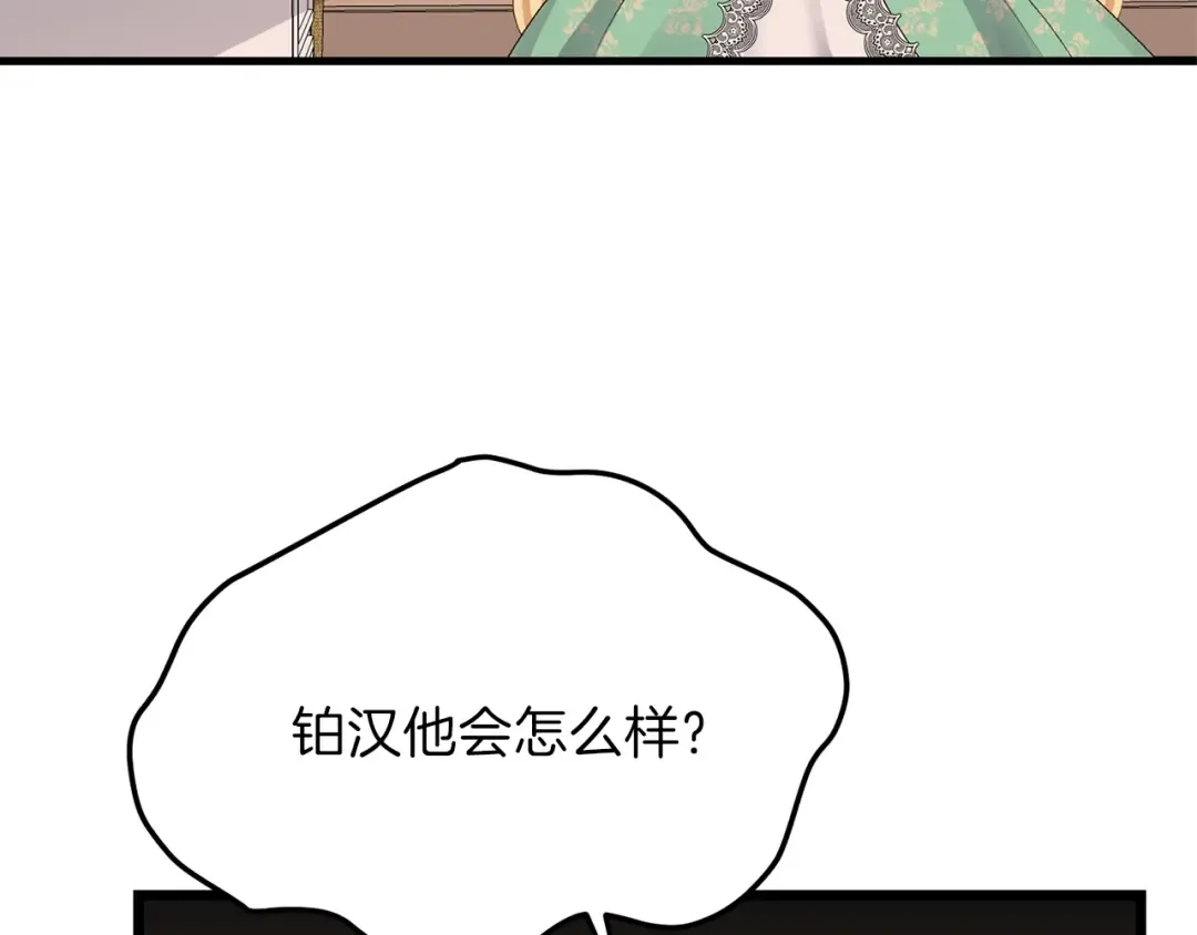 第13话 快快长大 第101页