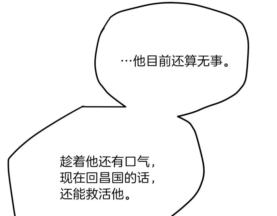 第13话 快快长大 第105页