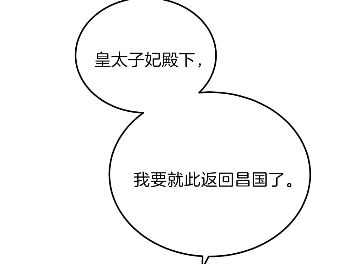 第13话 快快长大 第107页