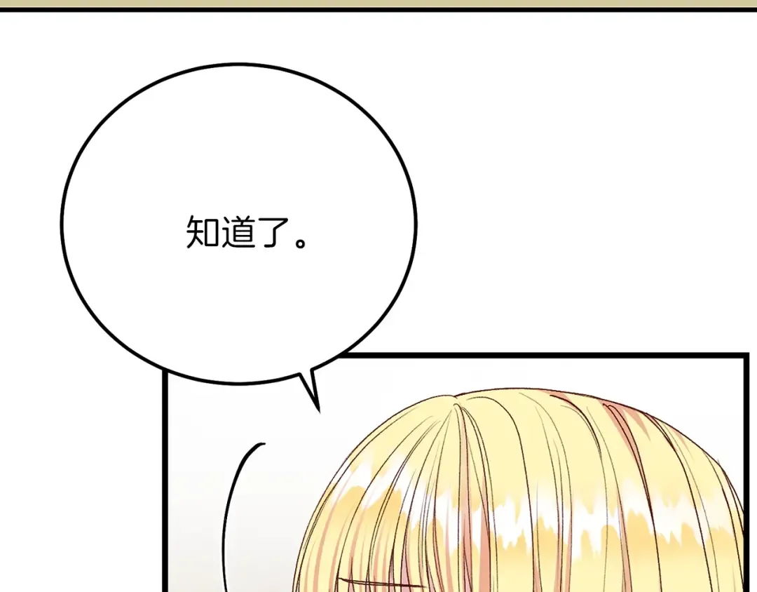 第13话 快快长大 第110页