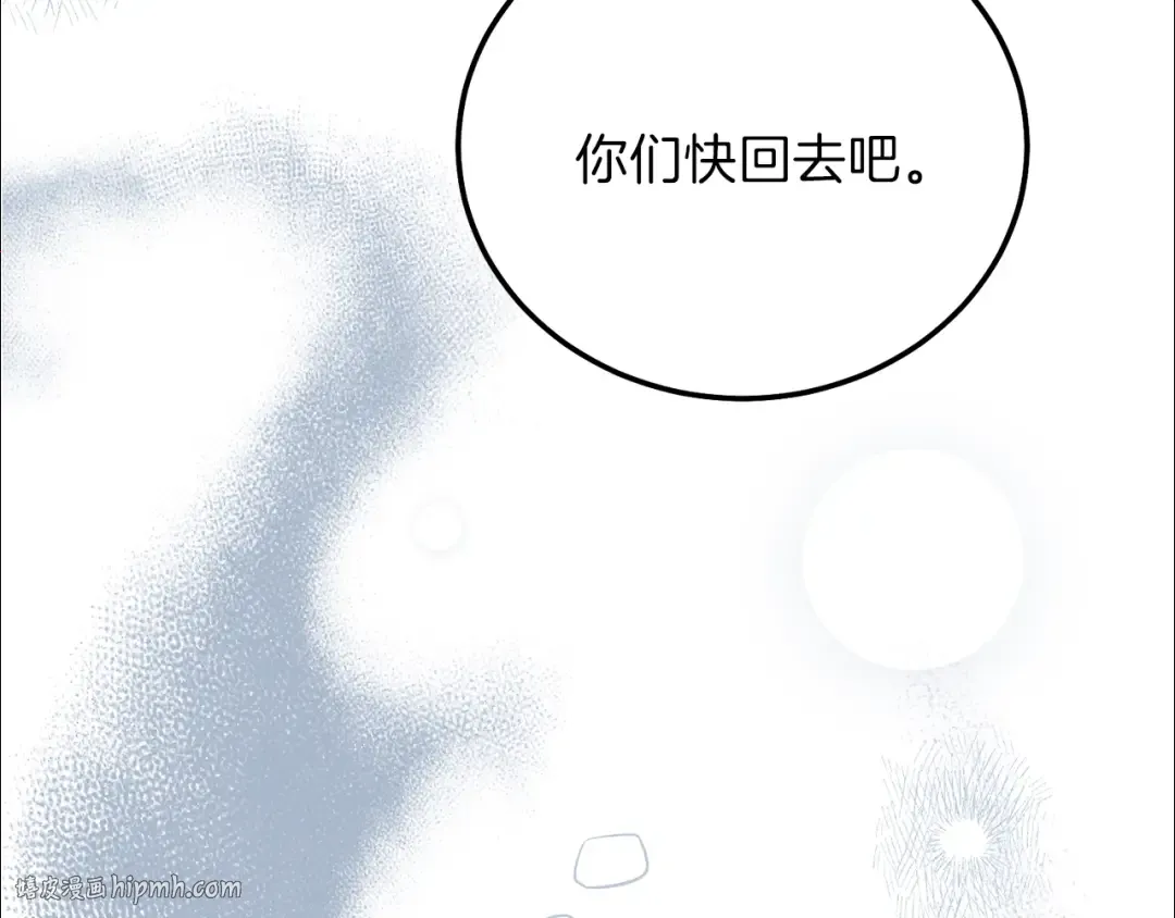 第13话 快快长大 第112页
