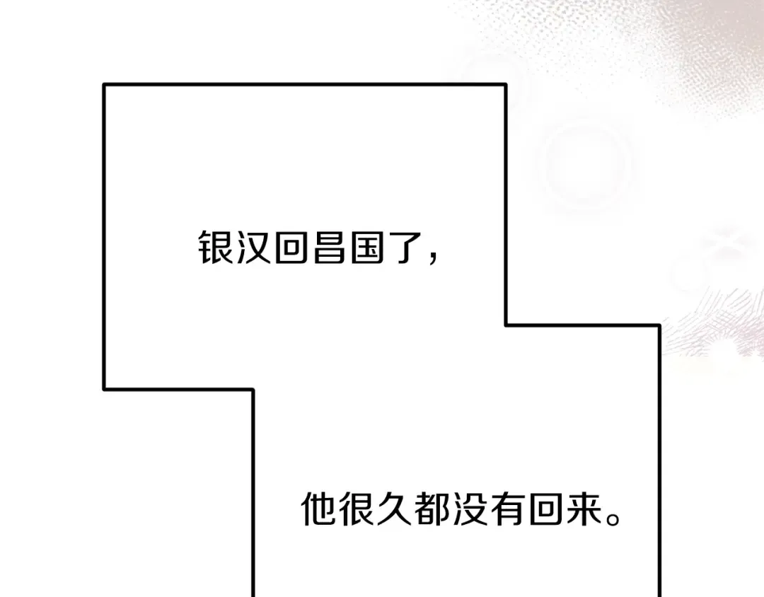 第13话 快快长大 第118页