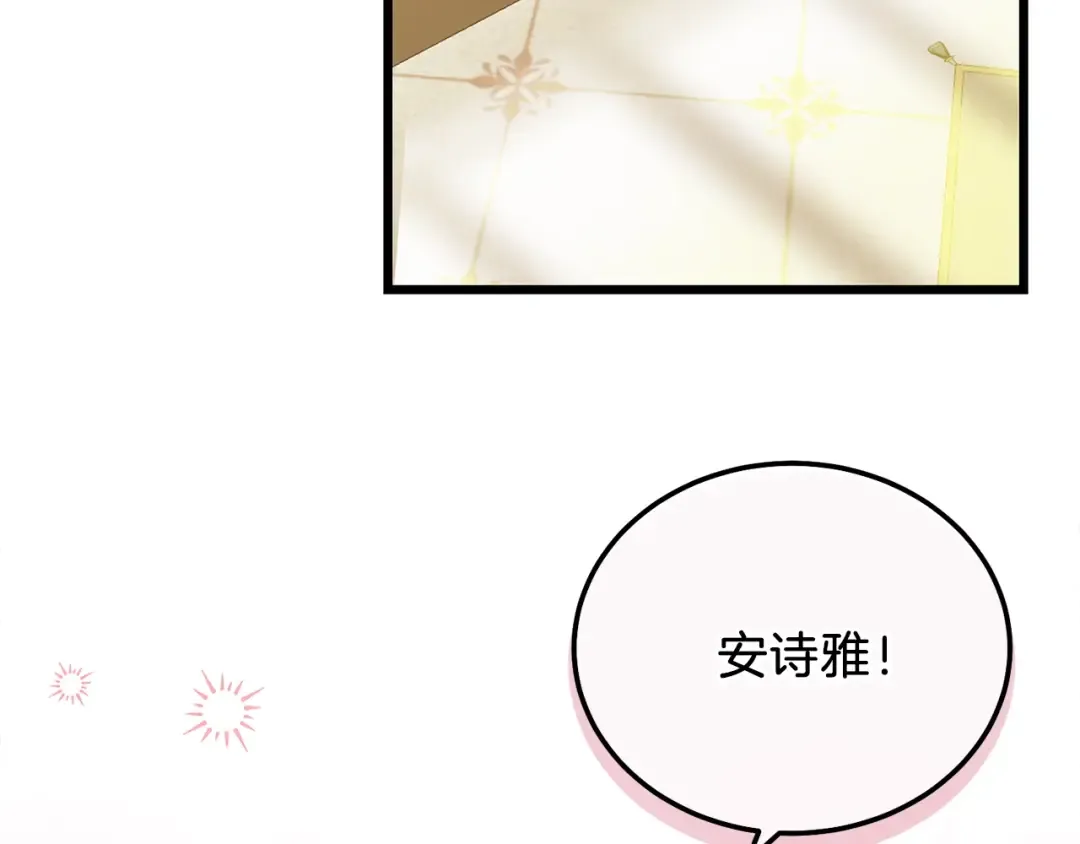 第13话 快快长大 第122页