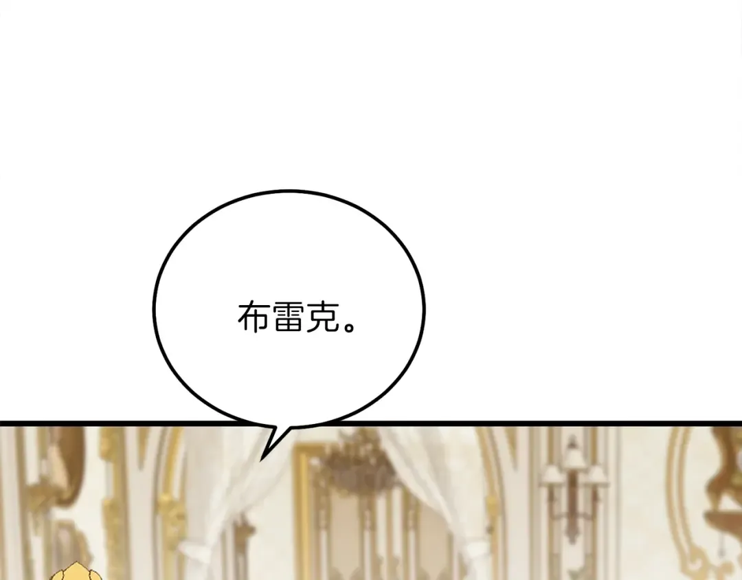 第13话 快快长大 第125页