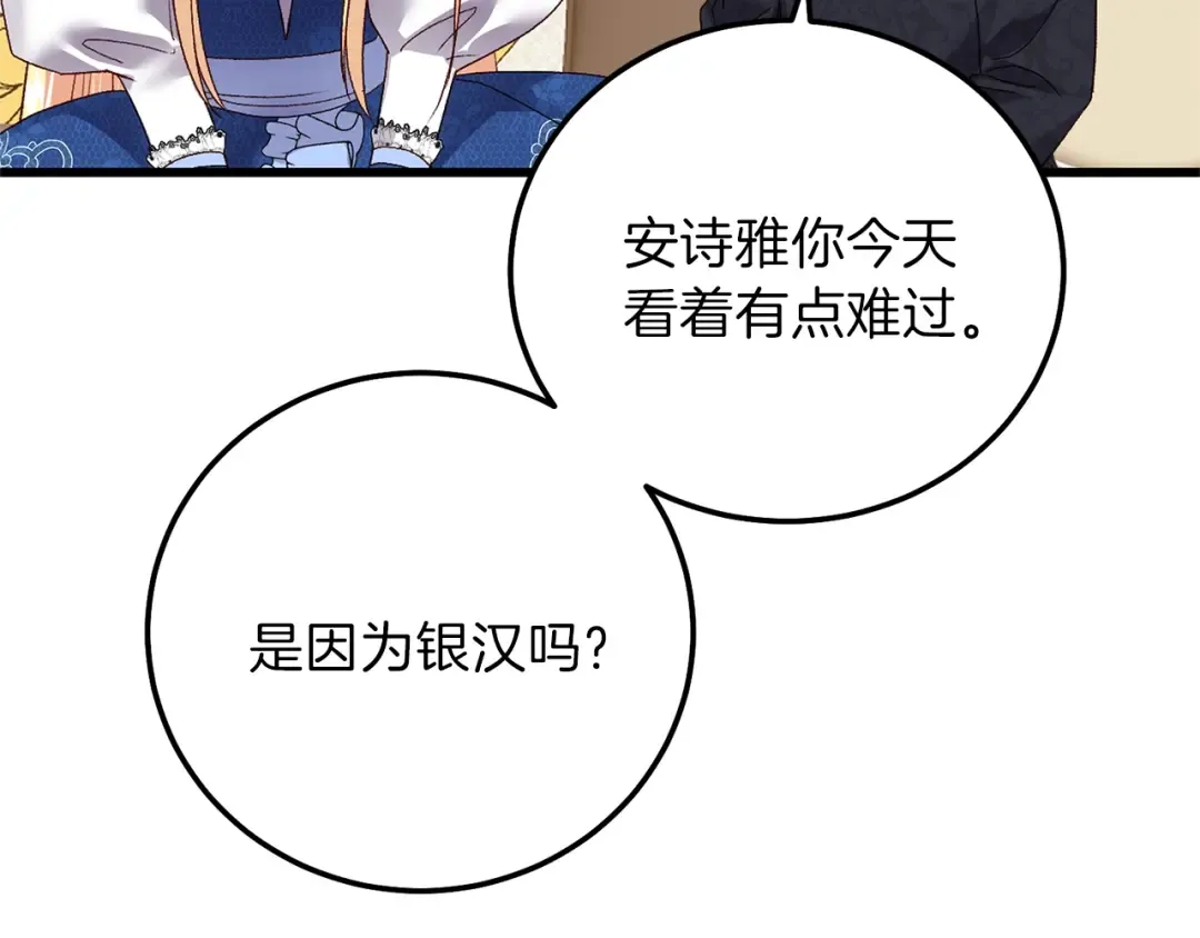 第13话 快快长大 第127页
