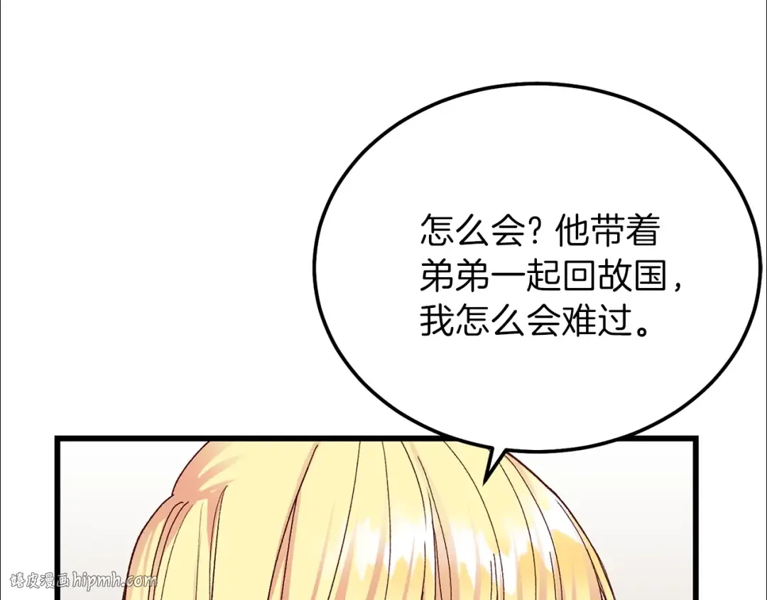 第13话 快快长大 第128页