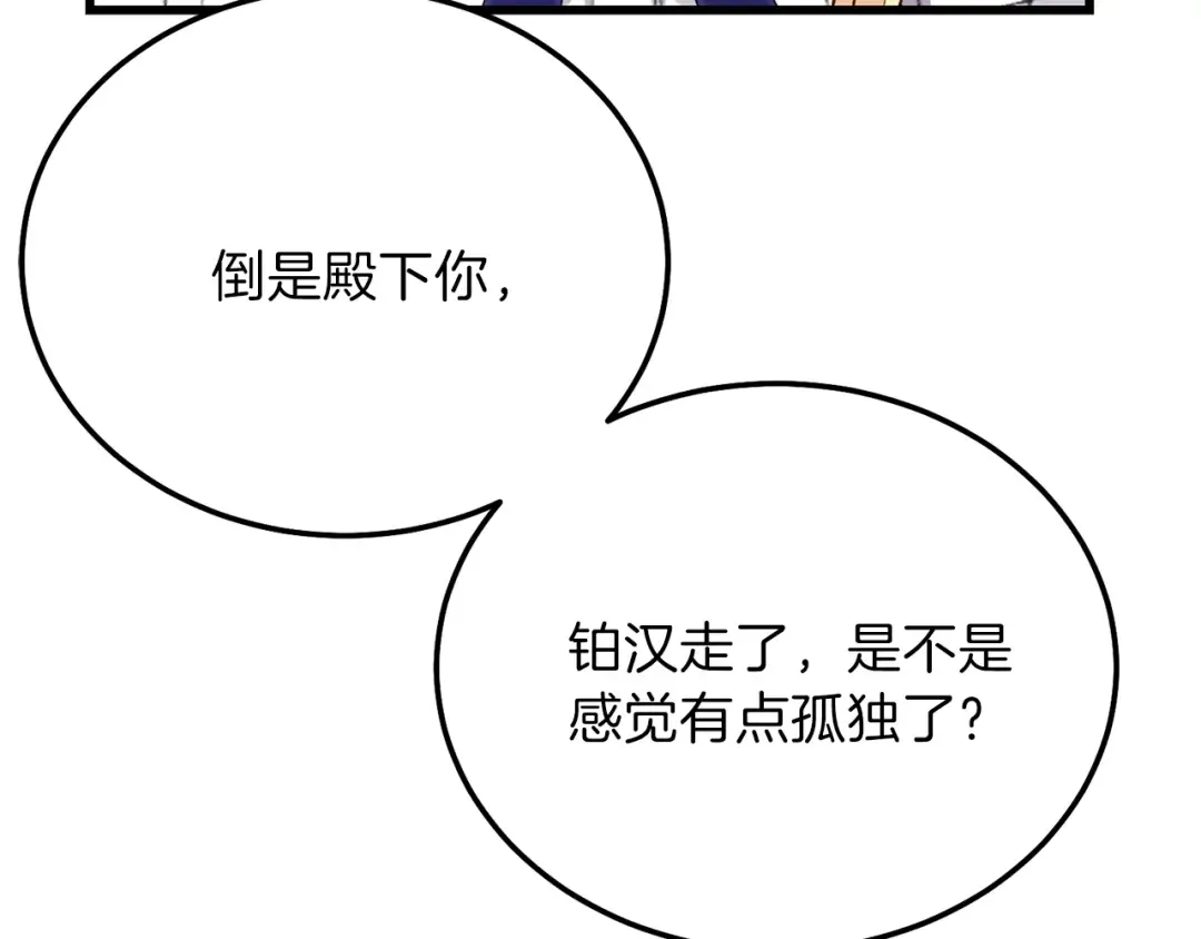 第13话 快快长大 第130页