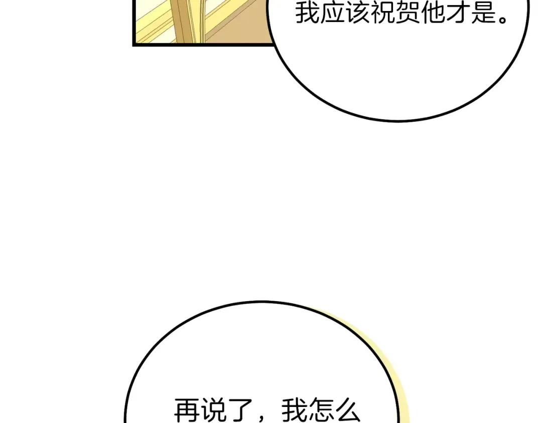 第13话 快快长大 第134页