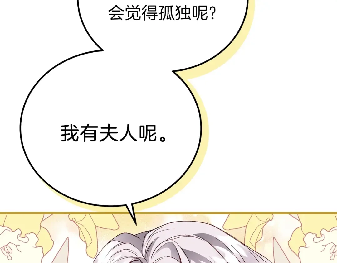 第13话 快快长大 第135页