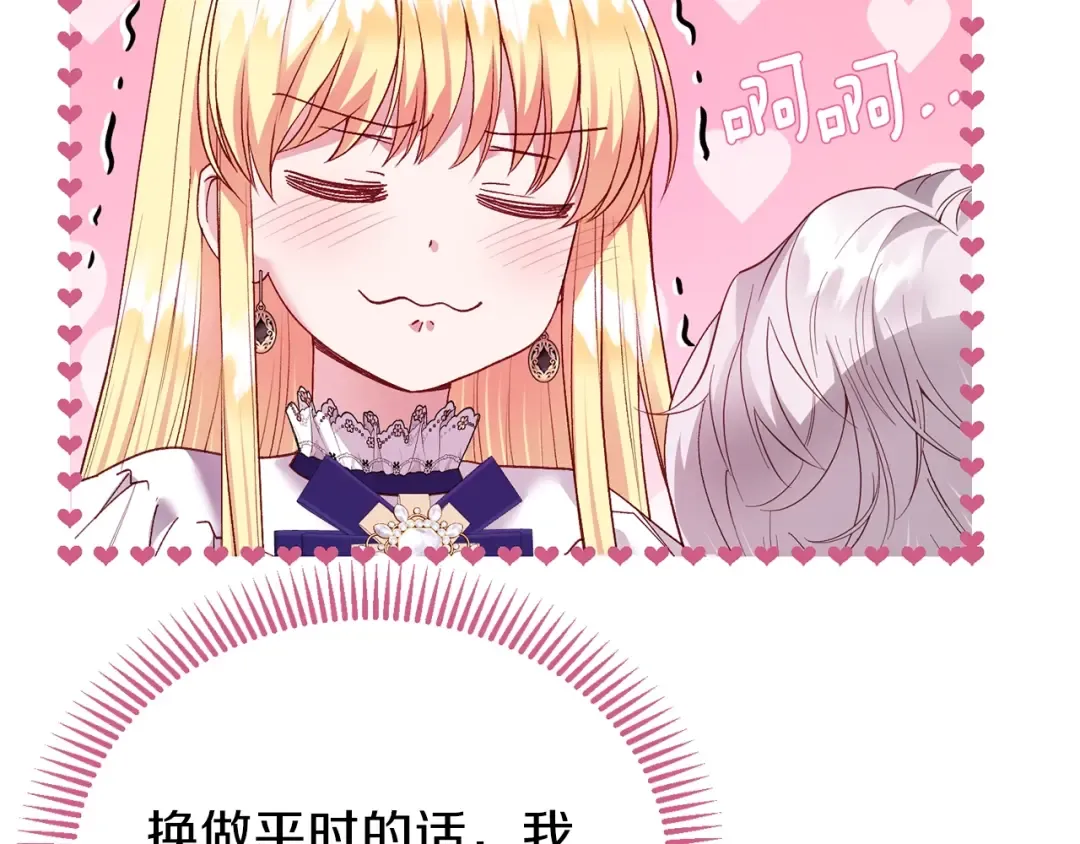 第13话 快快长大 第138页