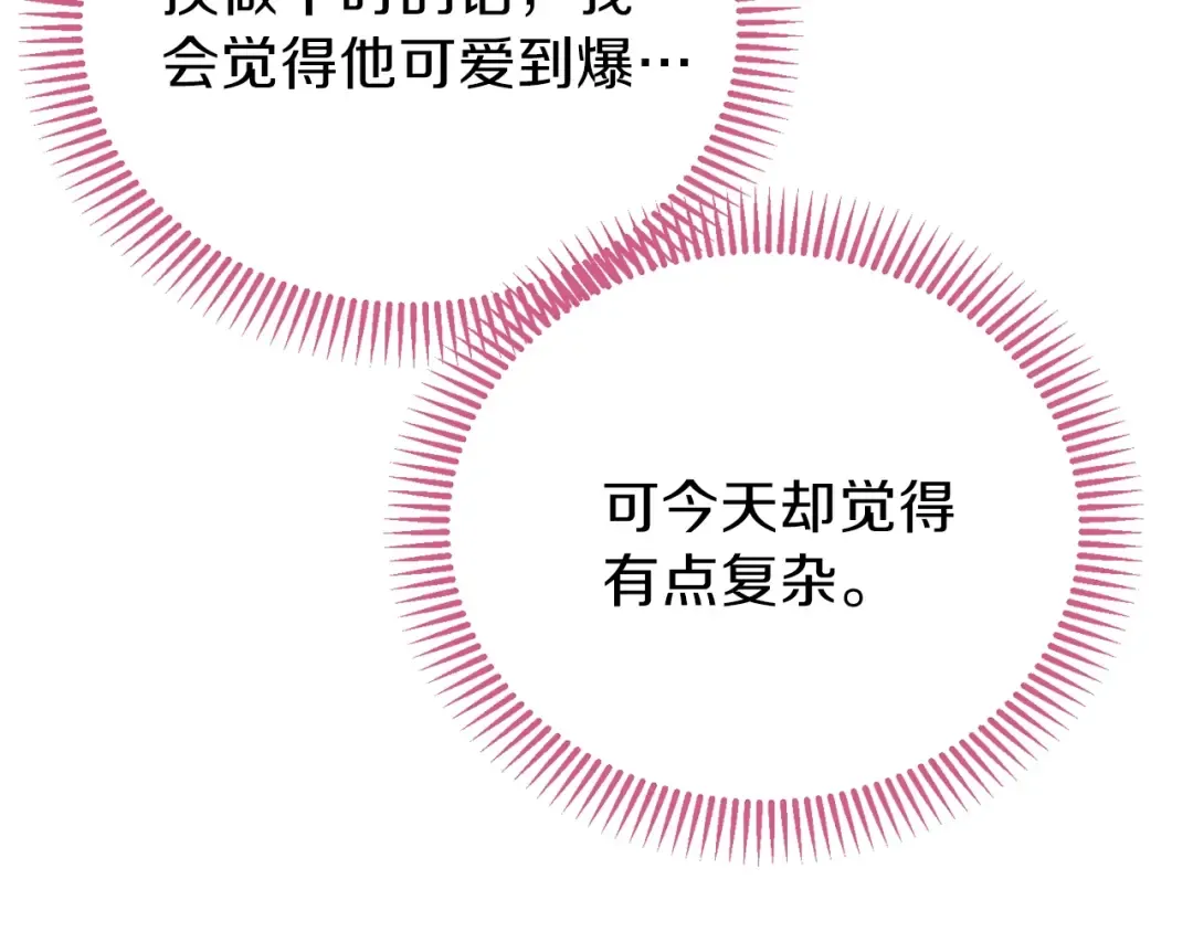 第13话 快快长大 第139页