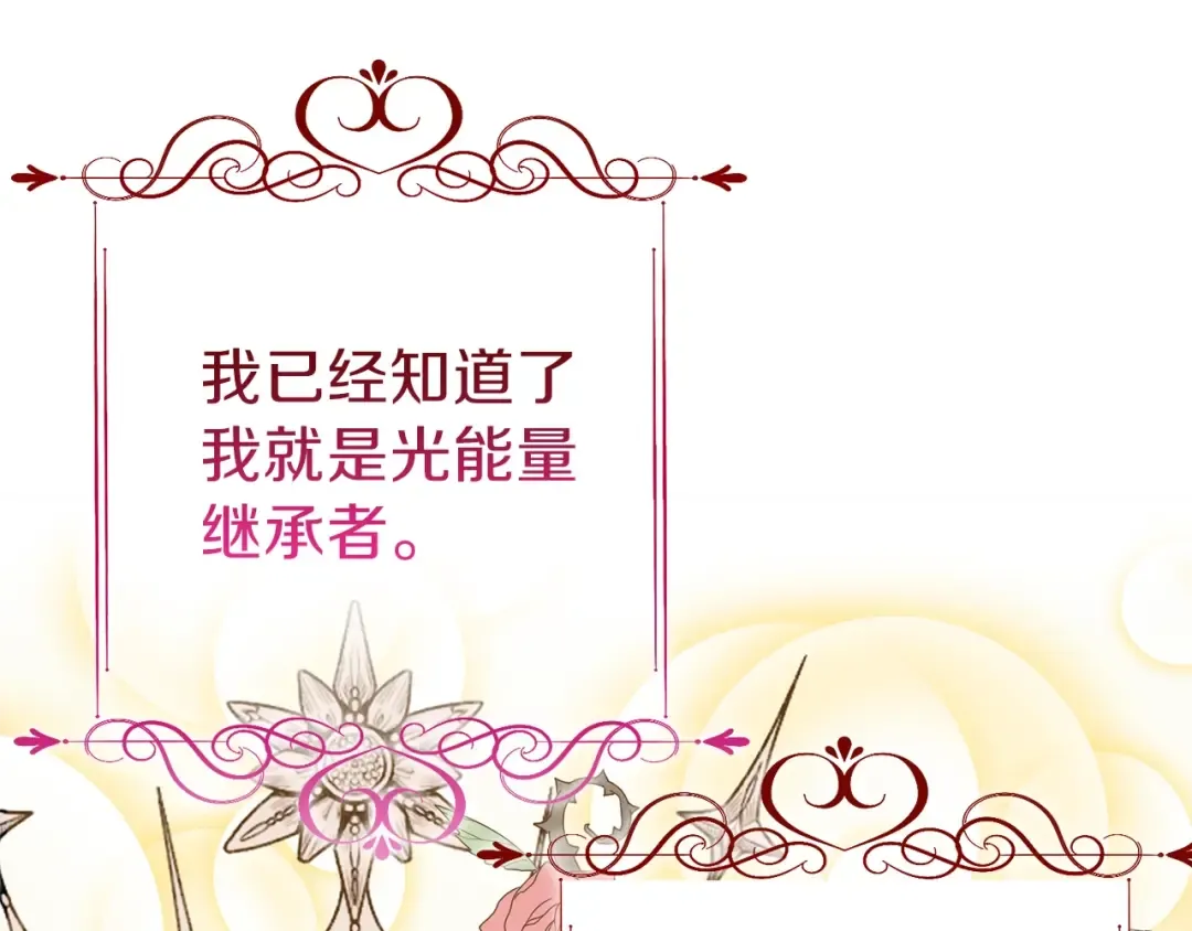 第13话 快快长大 第140页