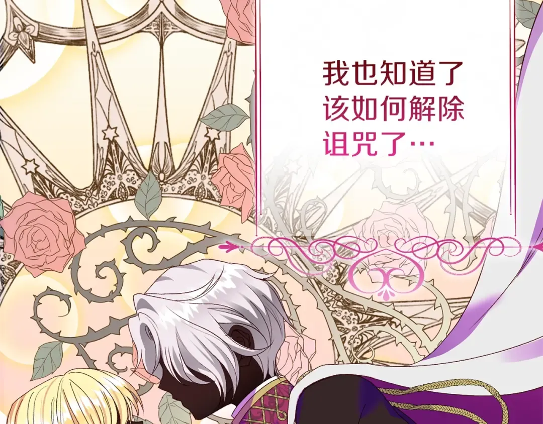 第13话 快快长大 第141页